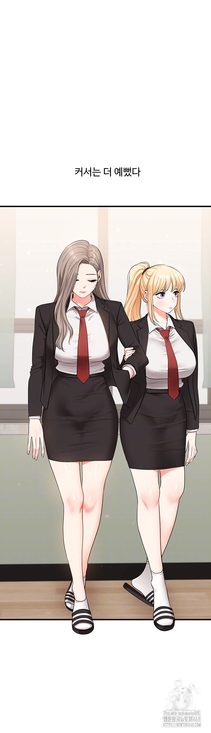 18+ Relationship Reversal Button Raw Chapter 71 page 8