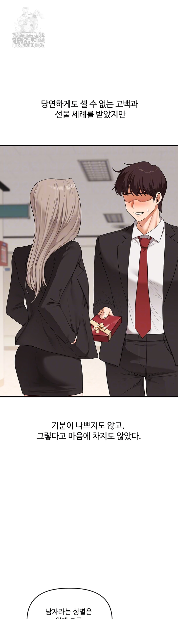18+ Relationship Reversal Button Raw Chapter 71 page 9