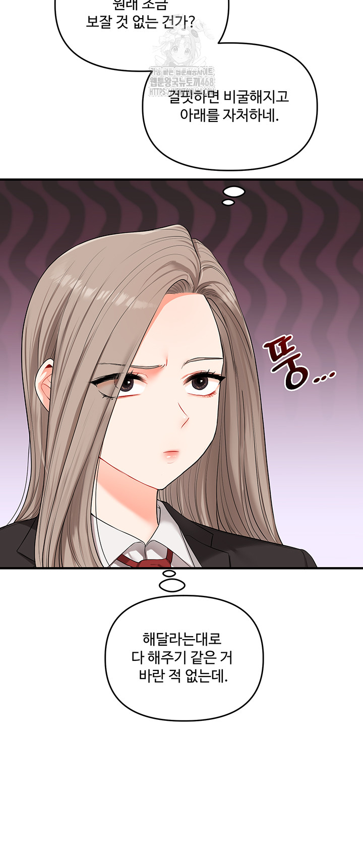 18+ Relationship Reversal Button Raw Chapter 71 page 10