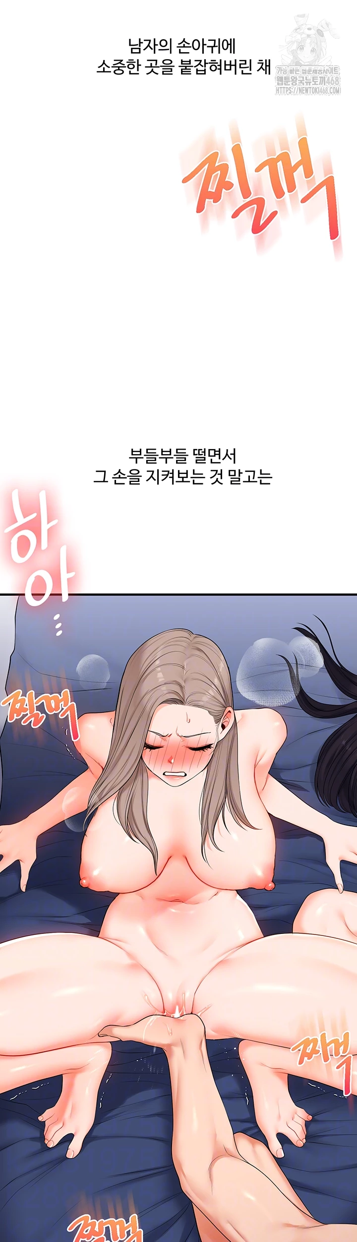 18+ Relationship Reversal Button Raw Chapter 71 page 14