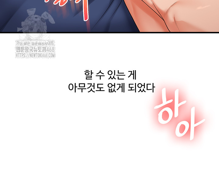 18+ Relationship Reversal Button Raw Chapter 71 page 15