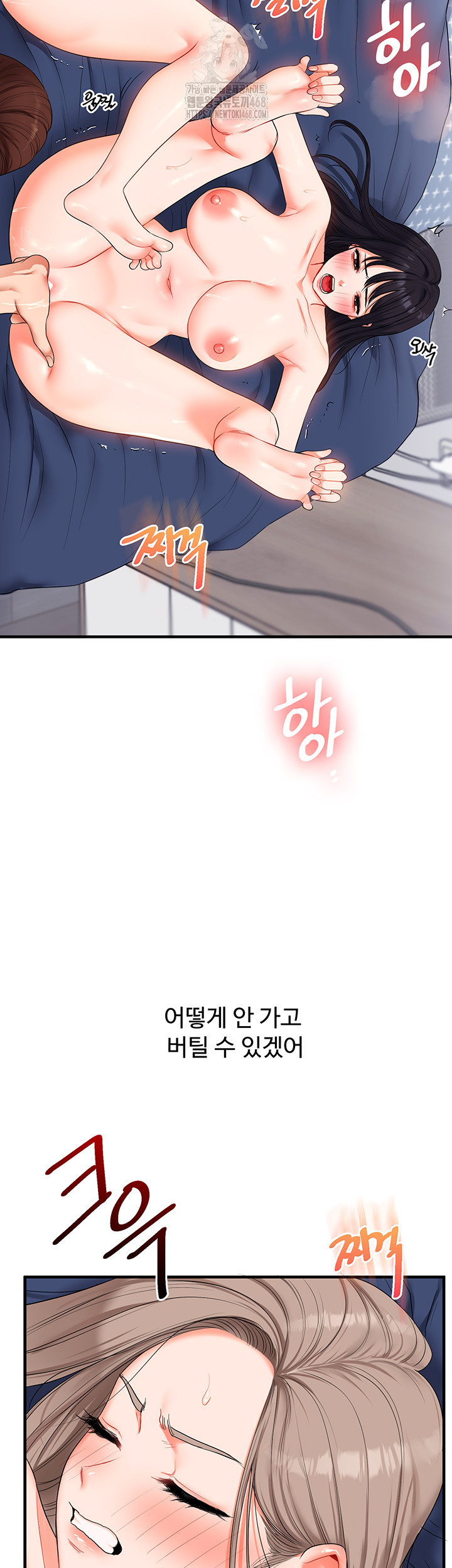 18+ Relationship Reversal Button Raw Chapter 71 page 18