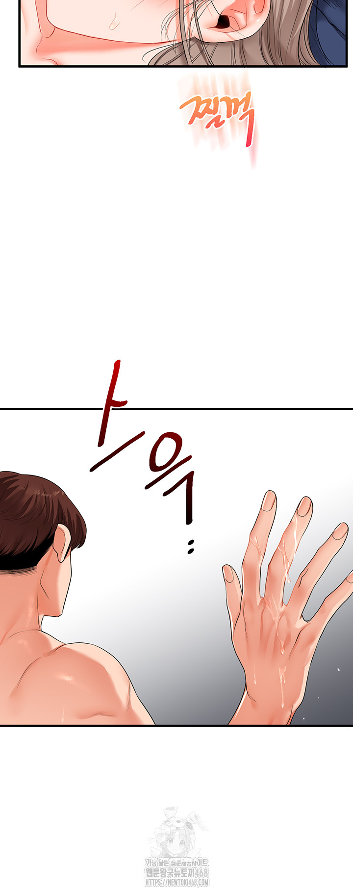 18+ Relationship Reversal Button Raw Chapter 71 page 19
