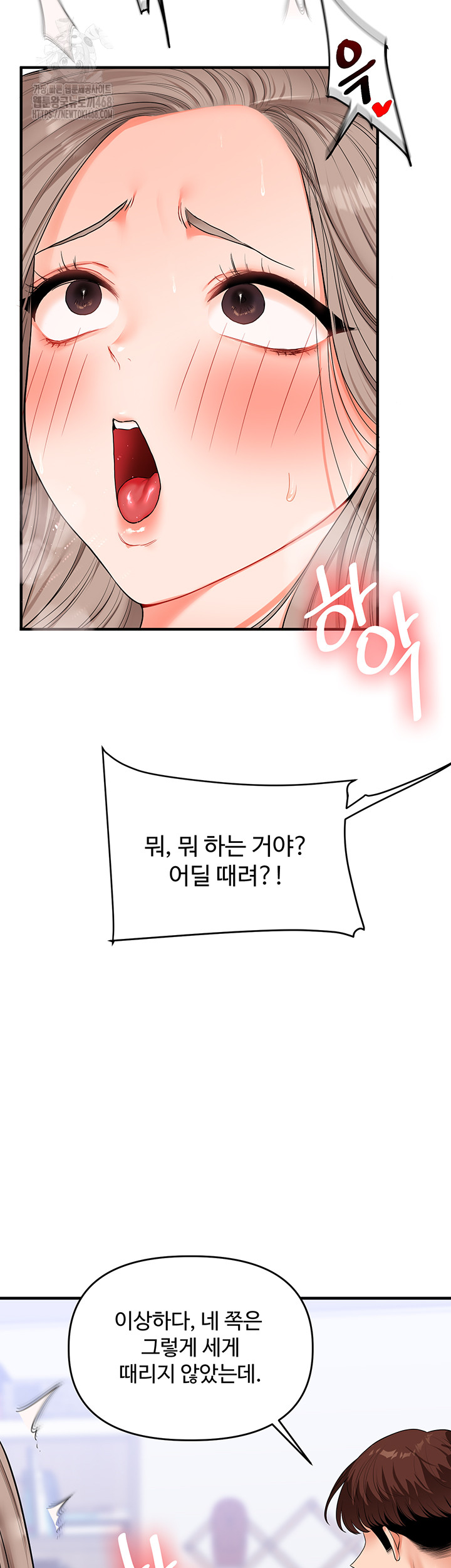 18+ Relationship Reversal Button Raw Chapter 71 page 21