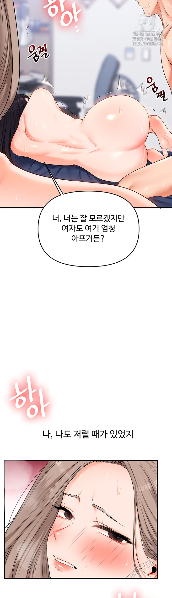 18+ Relationship Reversal Button Raw Chapter 71 page 22