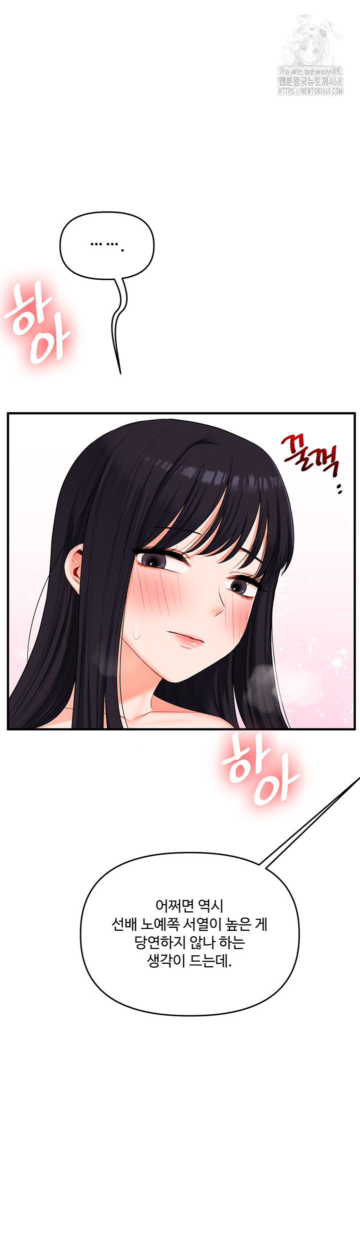 18+ Relationship Reversal Button Raw Chapter 71 page 26