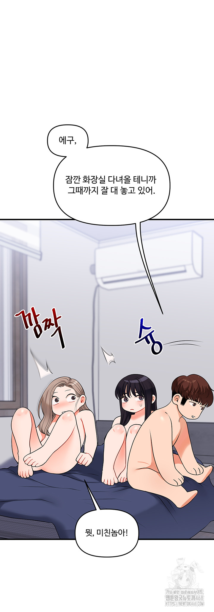 18+ Relationship Reversal Button Raw Chapter 71 page 27