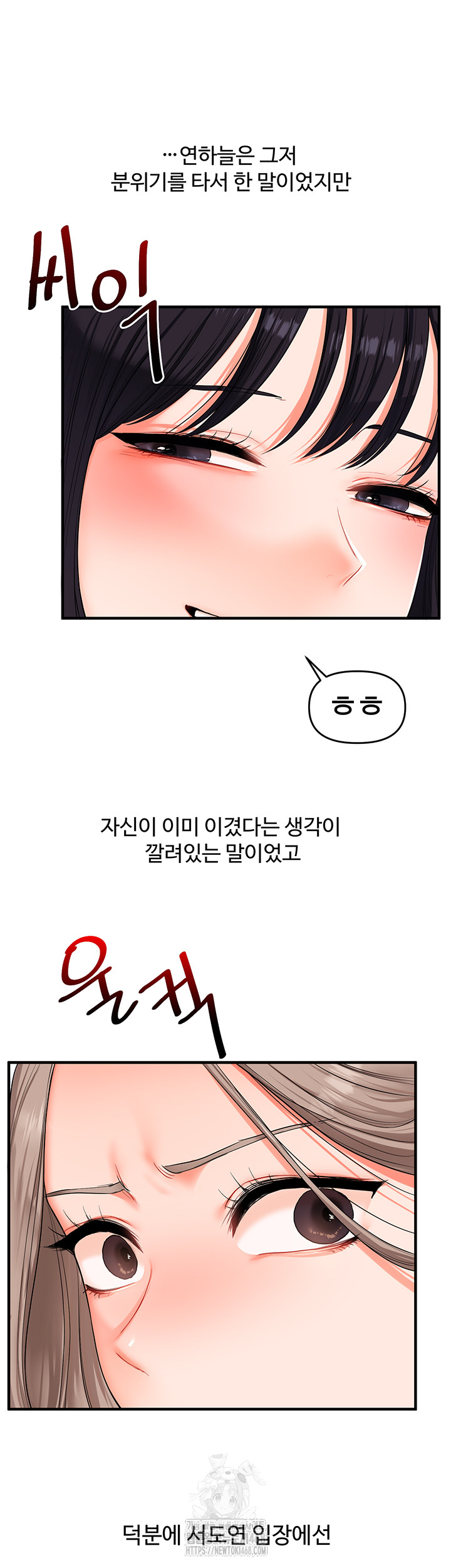 18+ Relationship Reversal Button Raw Chapter 71 page 34