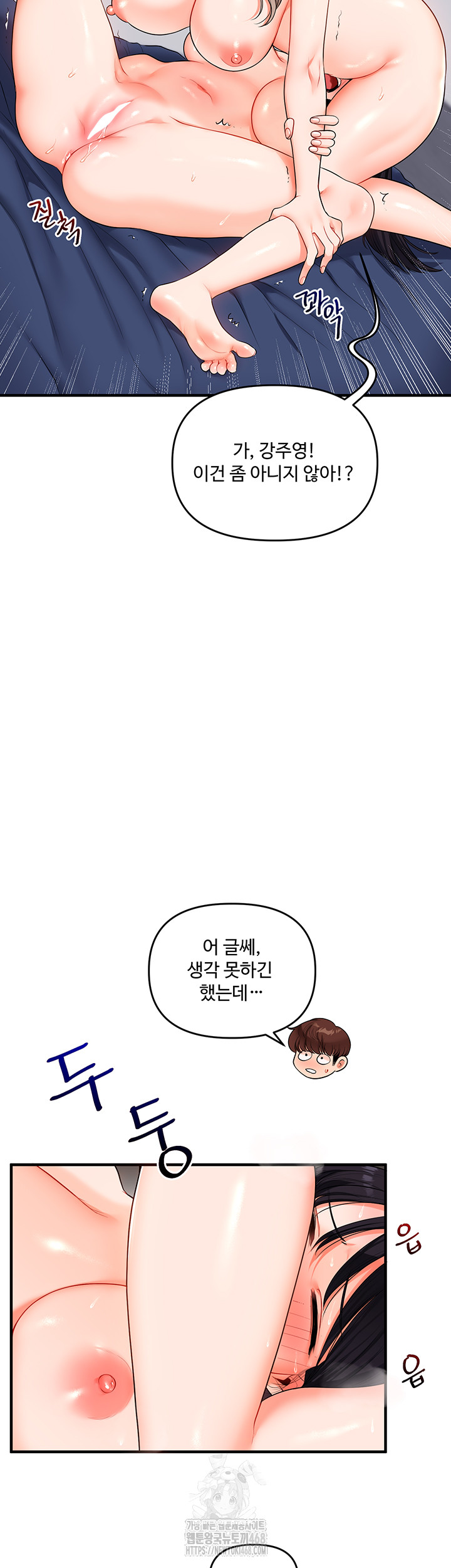 18+ Relationship Reversal Button Raw Chapter 71 page 39