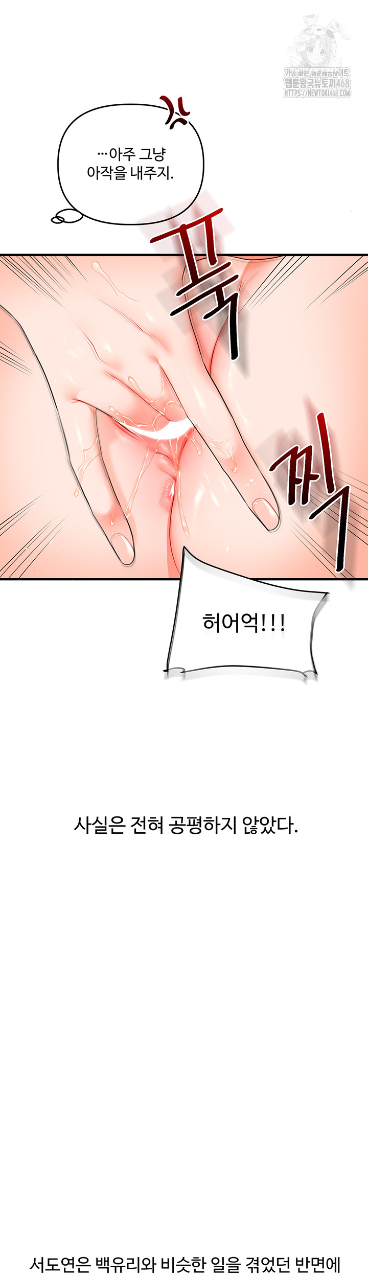 18+ Relationship Reversal Button Raw Chapter 71 page 44