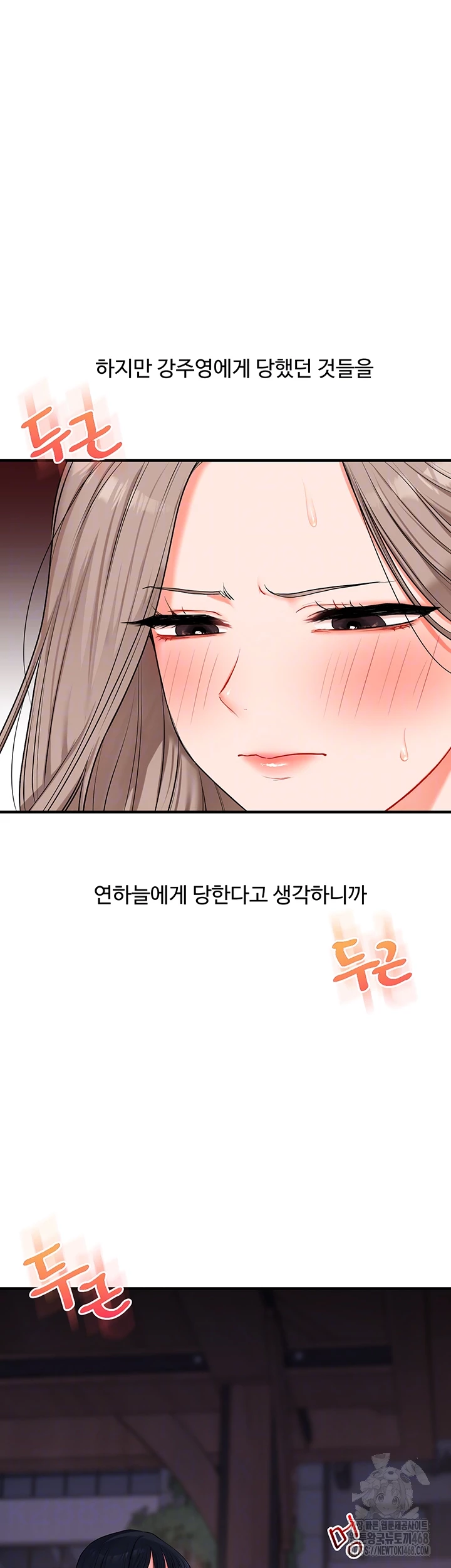 18+ Relationship Reversal Button Raw Chapter 72 page 9