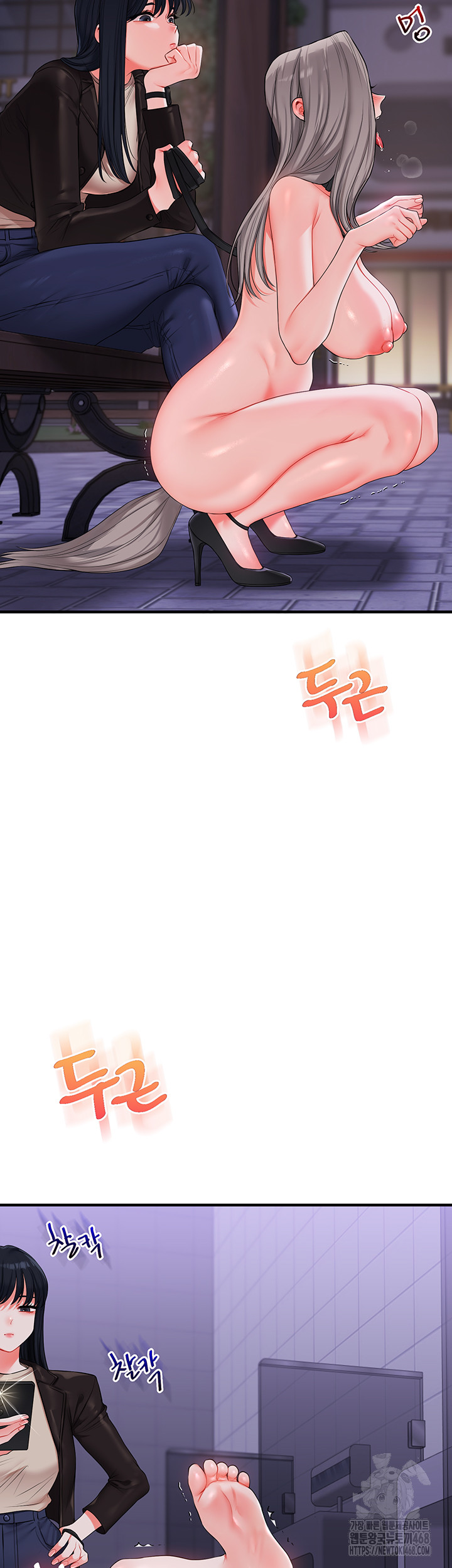 18+ Relationship Reversal Button Raw Chapter 72 page 10
