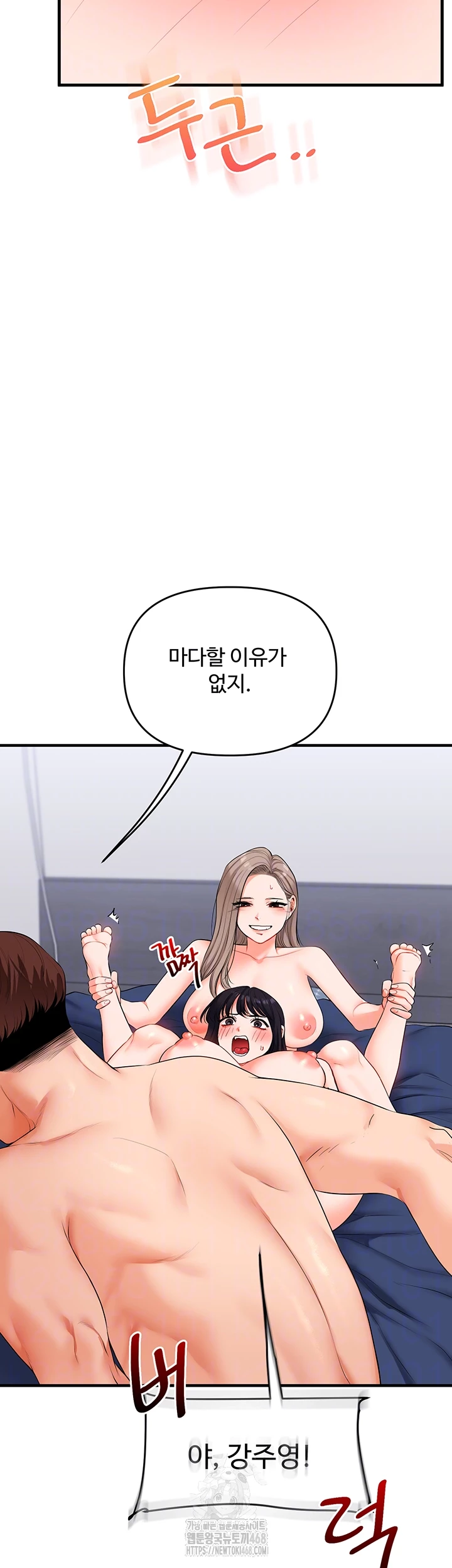 18+ Relationship Reversal Button Raw Chapter 72 page 14