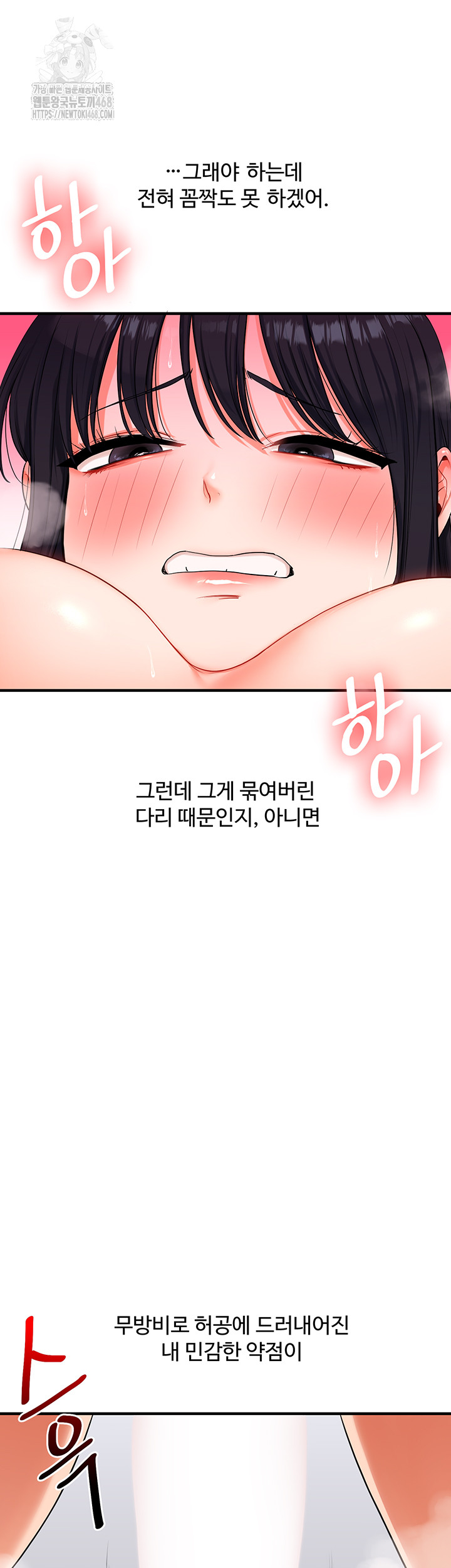 18+ Relationship Reversal Button Raw Chapter 72 page 16
