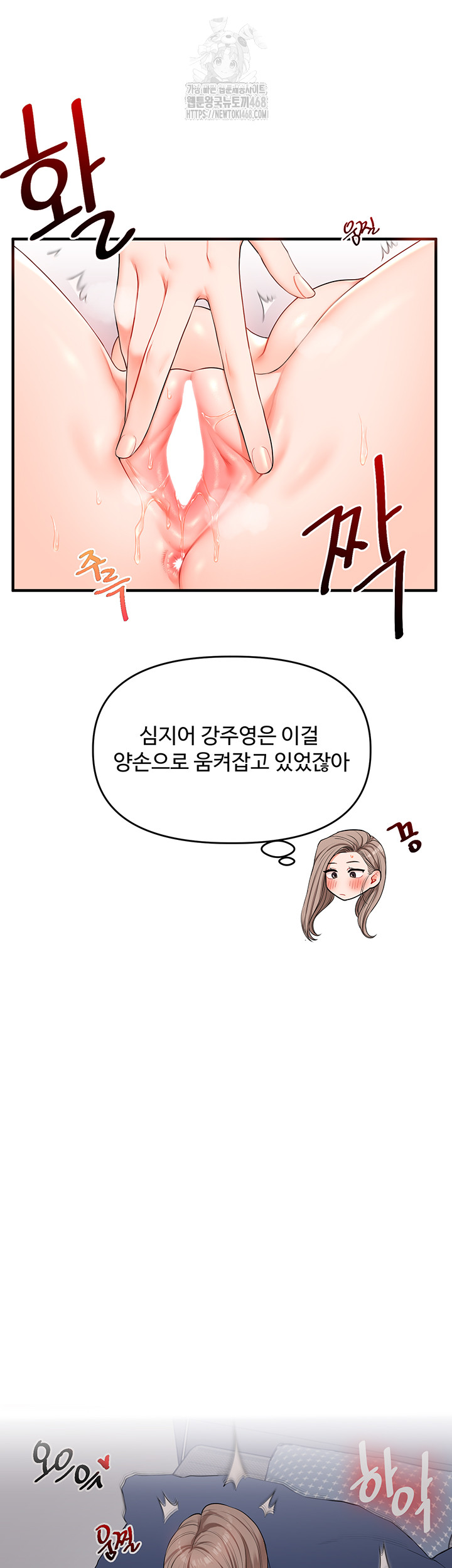 18+ Relationship Reversal Button Raw Chapter 72 page 31