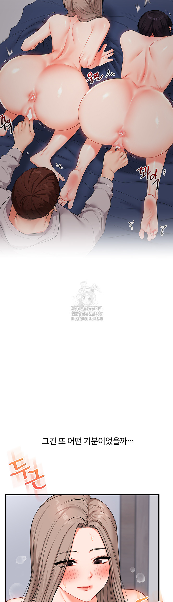 18+ Relationship Reversal Button Raw Chapter 72 page 32