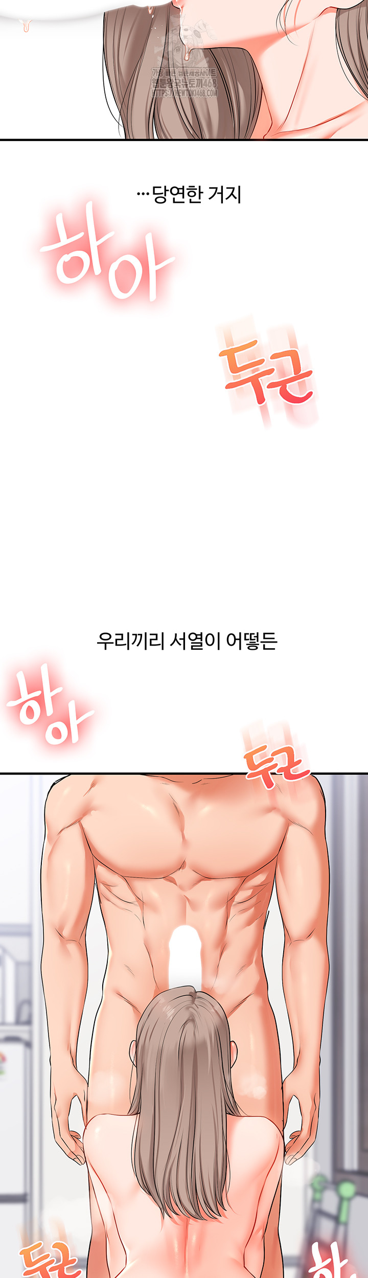 18+ Relationship Reversal Button Raw Chapter 72 page 37