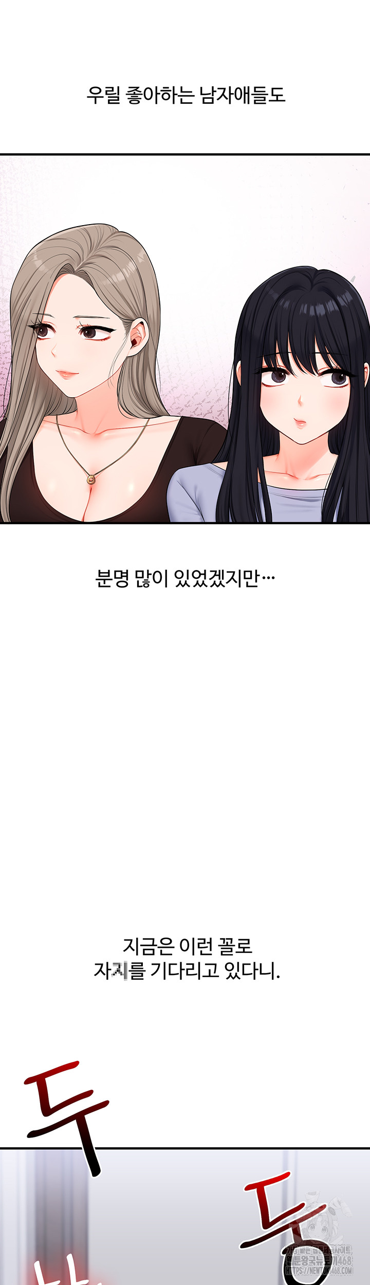 18+ Relationship Reversal Button Raw Chapter 72 page 49