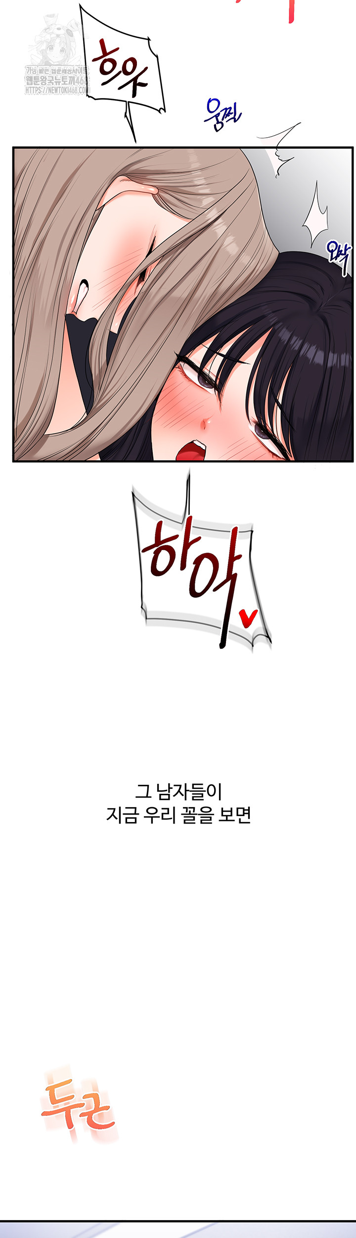 18+ Relationship Reversal Button Raw Chapter 72 page 51