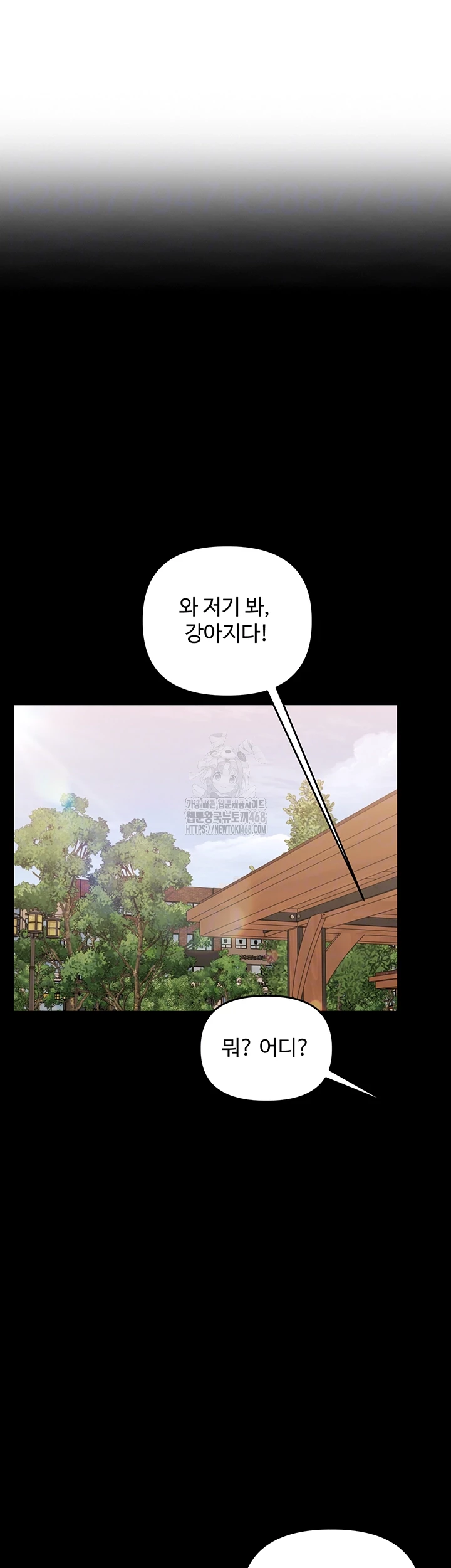 18+ Relationship Reversal Button Raw Chapter 73 page 6