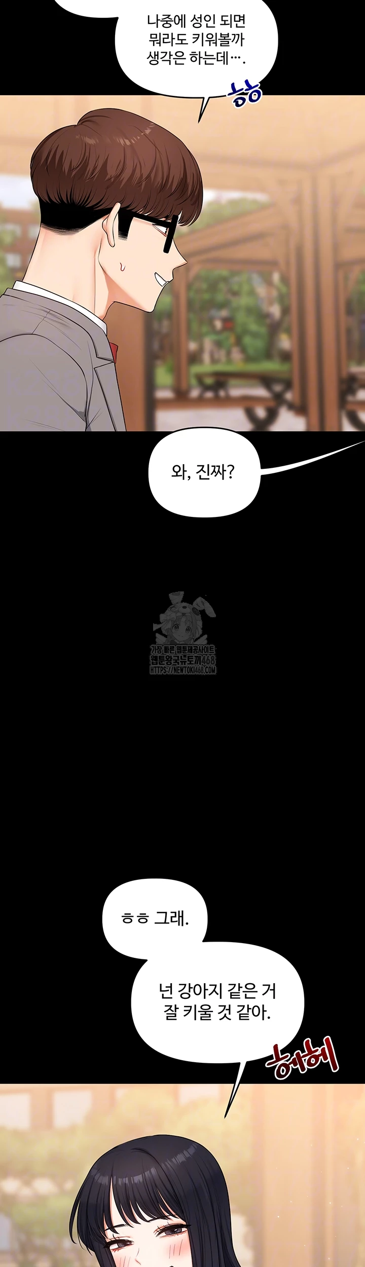 18+ Relationship Reversal Button Raw Chapter 73 page 8