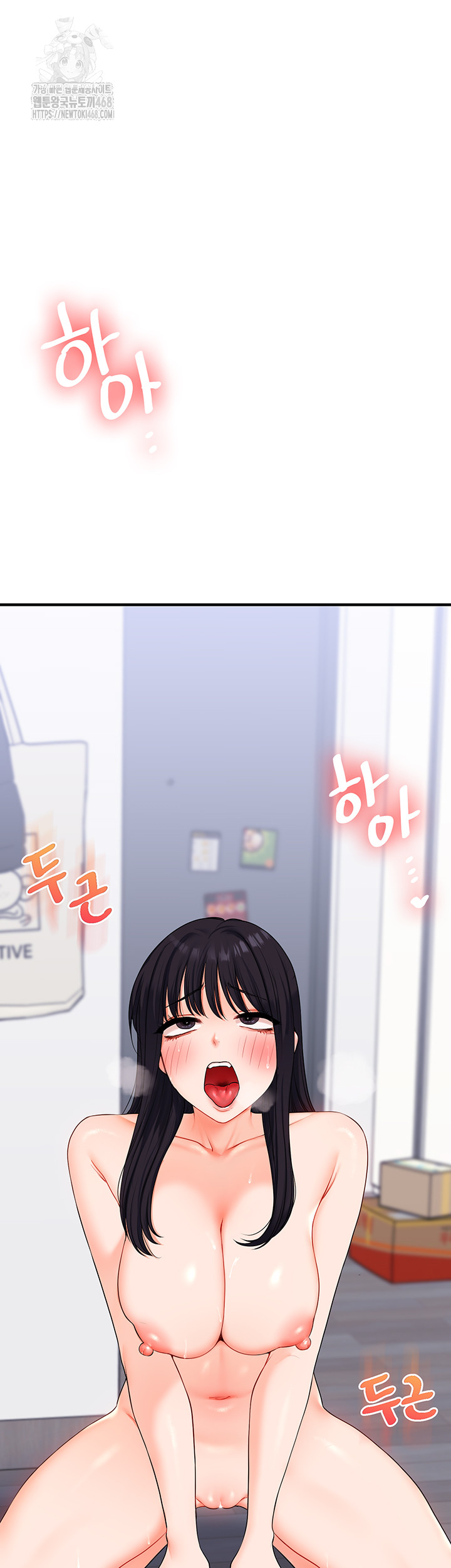 18+ Relationship Reversal Button Raw Chapter 73 page 17