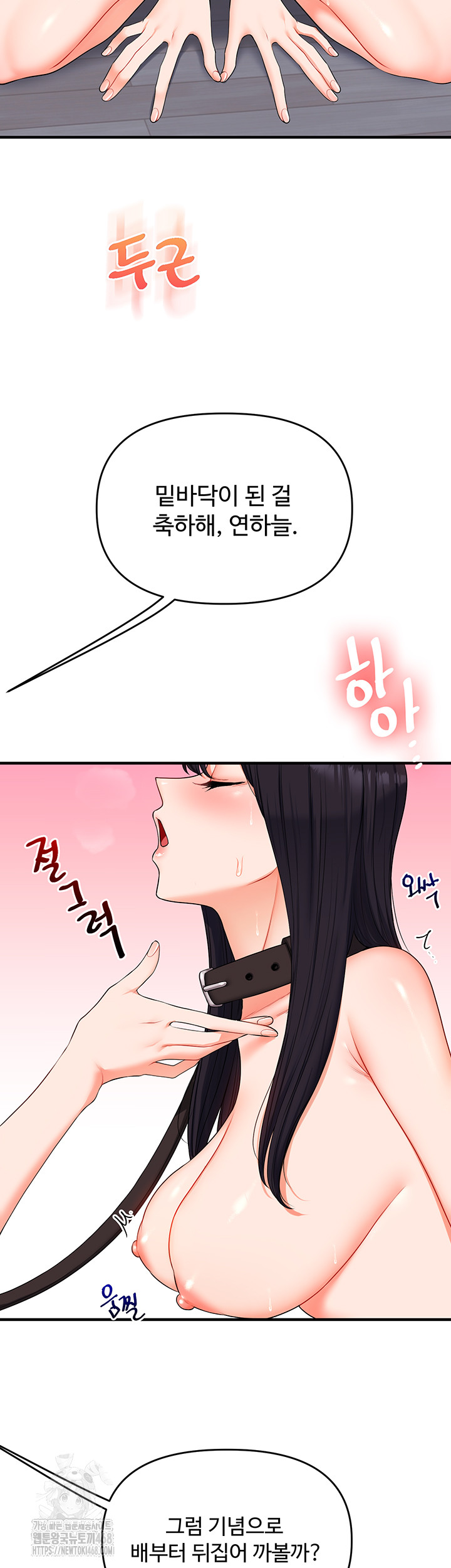 18+ Relationship Reversal Button Raw Chapter 73 page 18