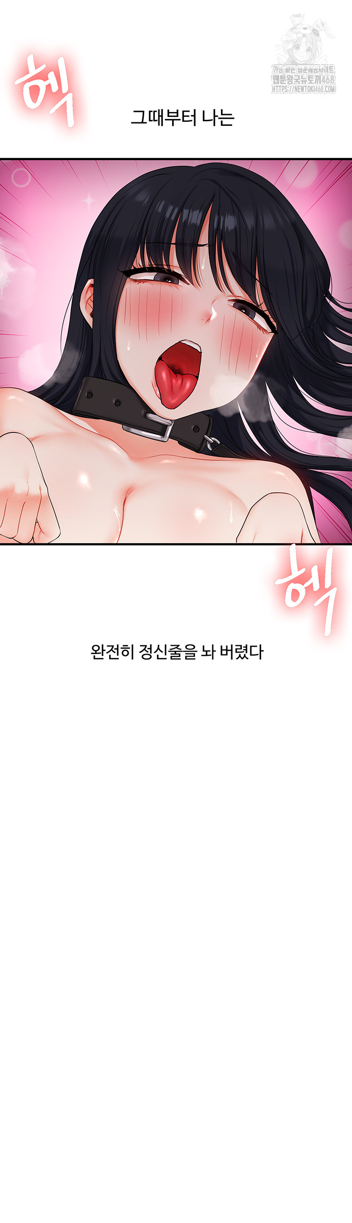18+ Relationship Reversal Button Raw Chapter 73 page 23