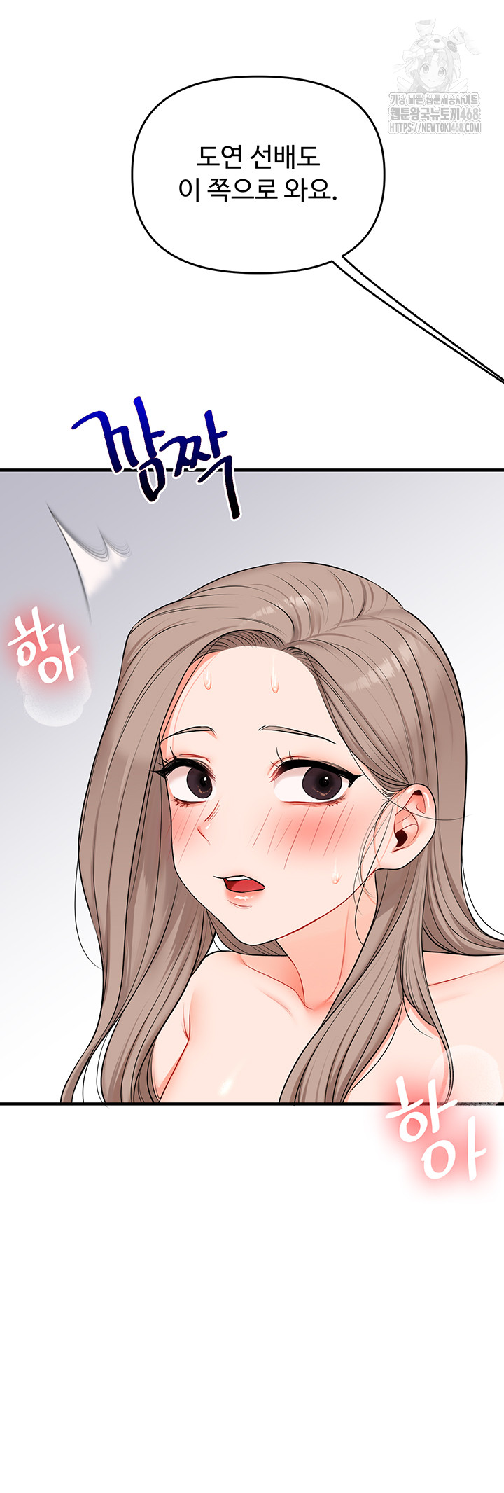 18+ Relationship Reversal Button Raw Chapter 73 page 38