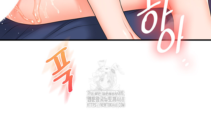 18+ Relationship Reversal Button Raw Chapter 73 page 43