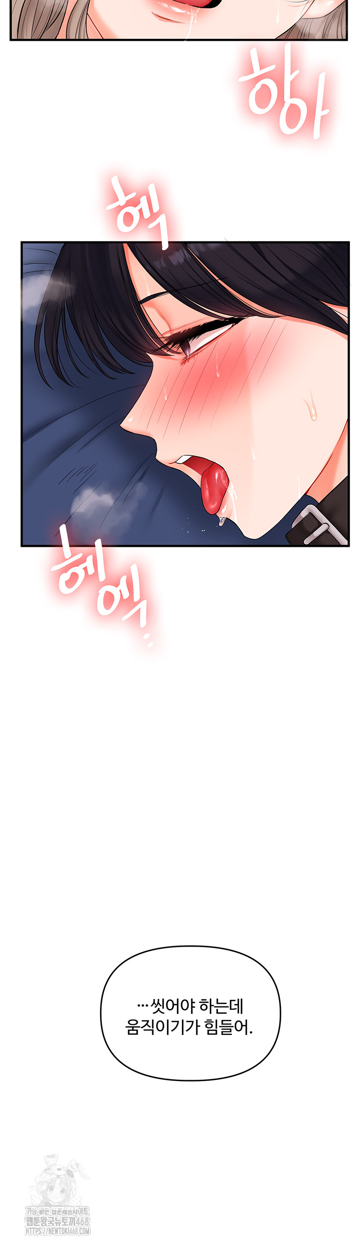 18+ Relationship Reversal Button Raw Chapter 73 page 48