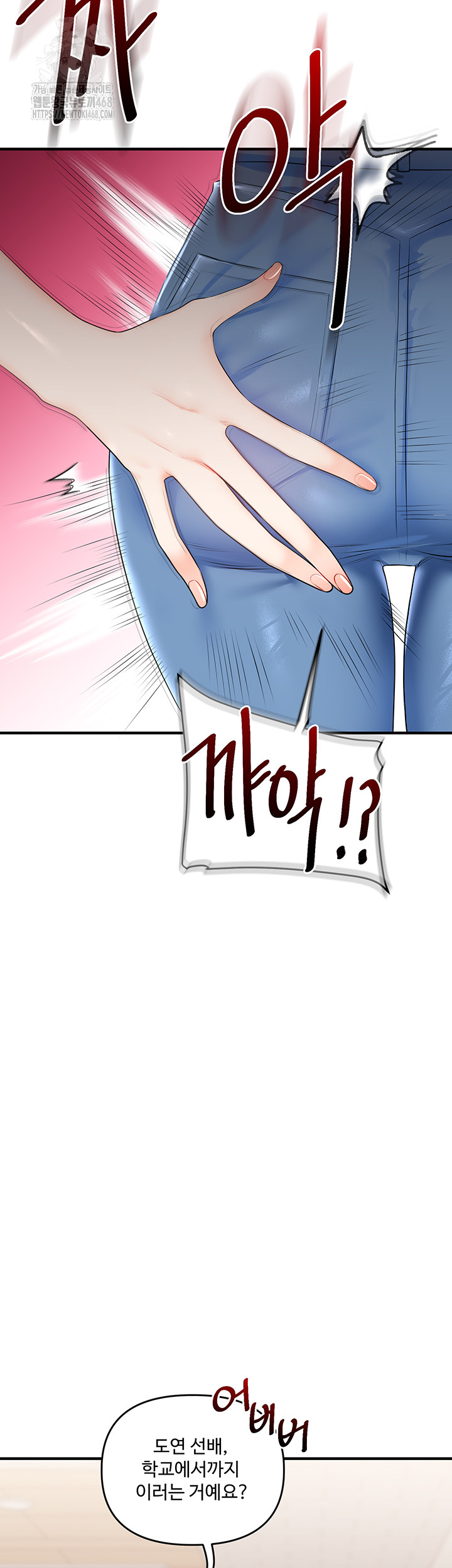 18+ Relationship Reversal Button Raw Chapter 73 page 51