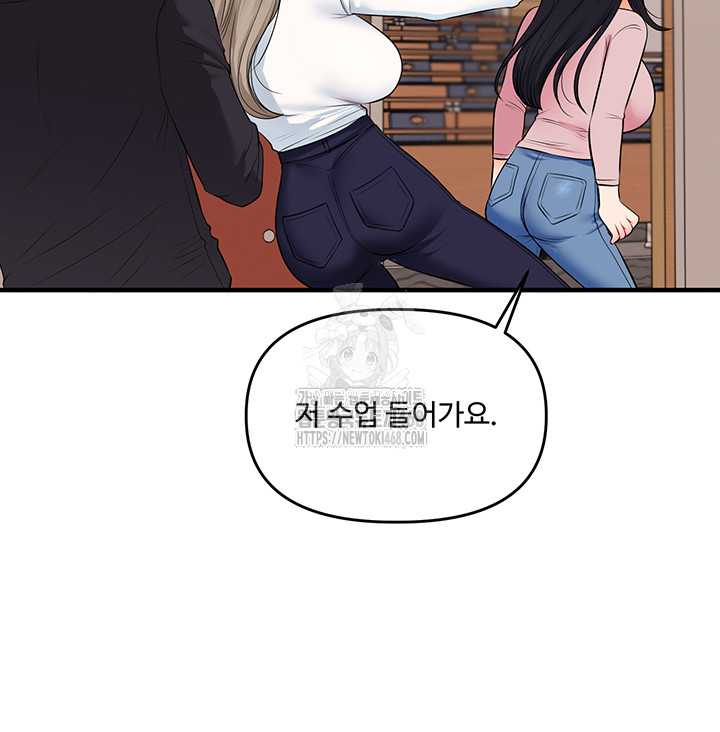 18+ Relationship Reversal Button Raw Chapter 73 page 53