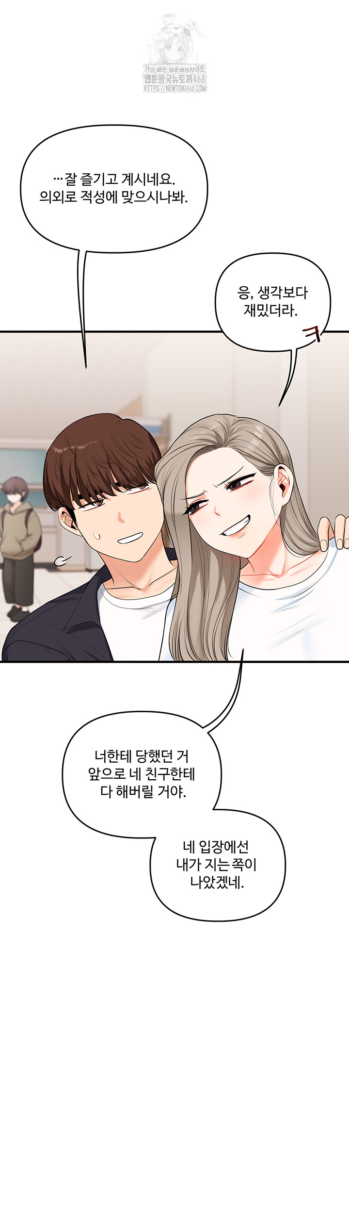 18+ Relationship Reversal Button Raw Chapter 73 page 54