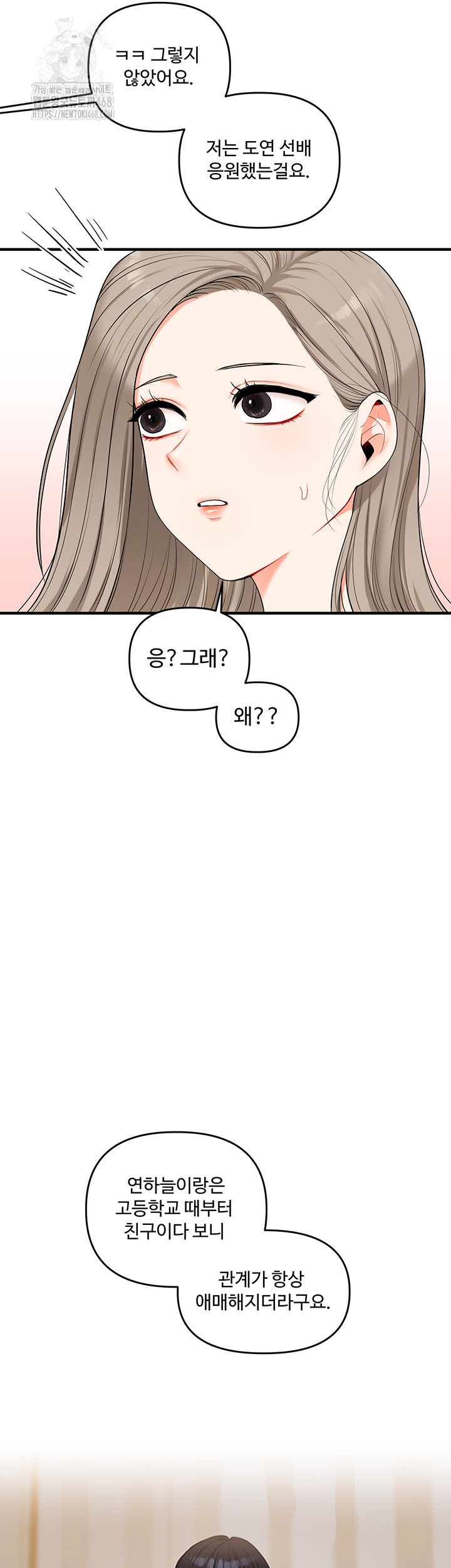 18+ Relationship Reversal Button Raw Chapter 73 page 55