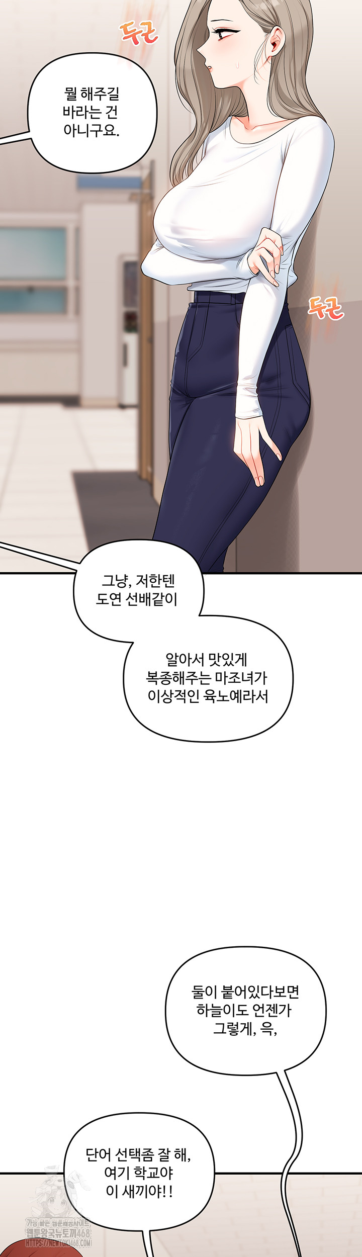18+ Relationship Reversal Button Raw Chapter 73 page 57