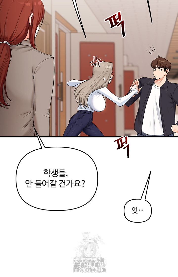 18+ Relationship Reversal Button Raw Chapter 73 page 58