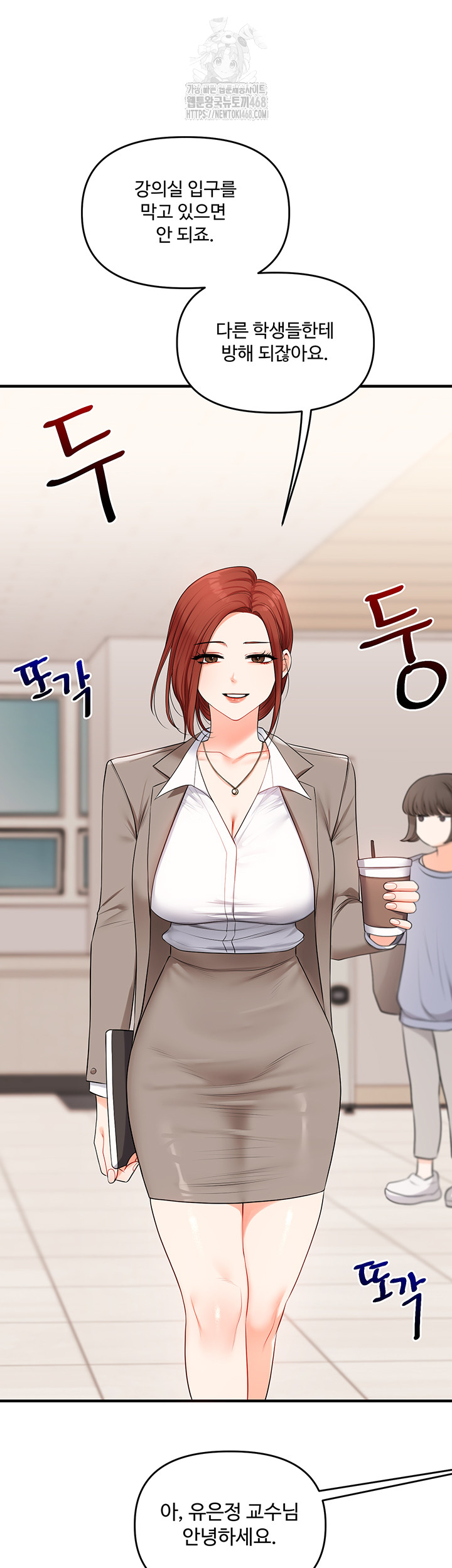 18+ Relationship Reversal Button Raw Chapter 73 page 59