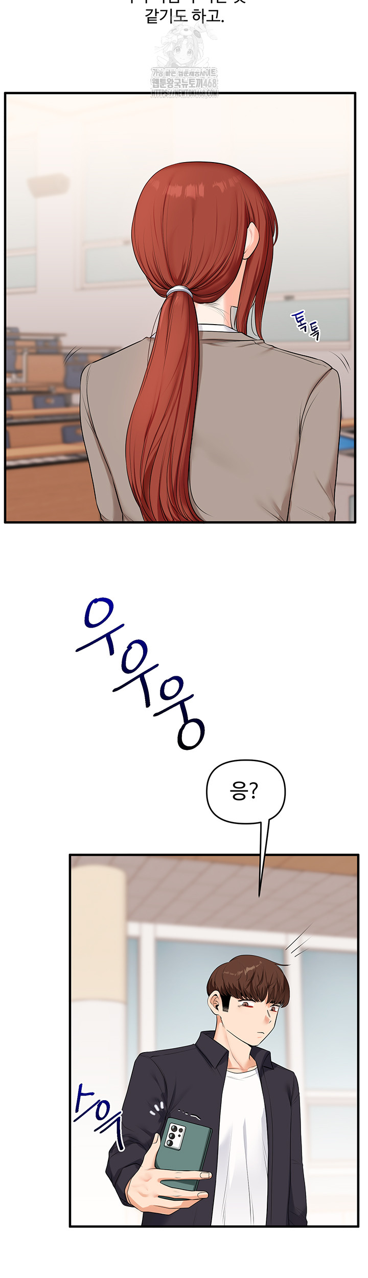 18+ Relationship Reversal Button Raw Chapter 73 page 62