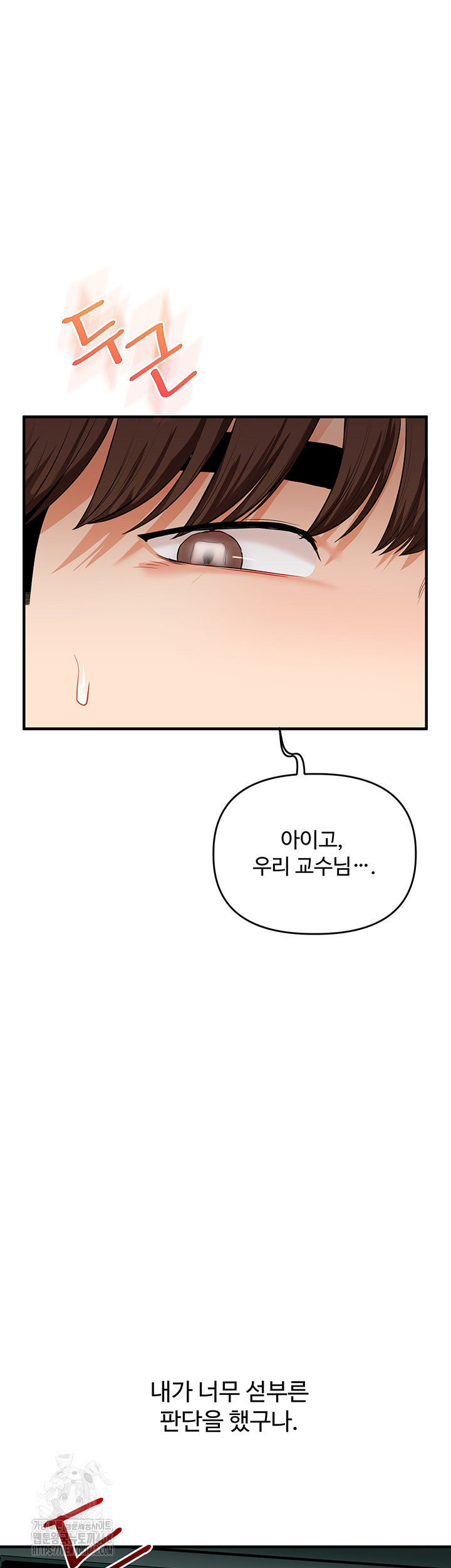 18+ Relationship Reversal Button Raw Chapter 73 page 63
