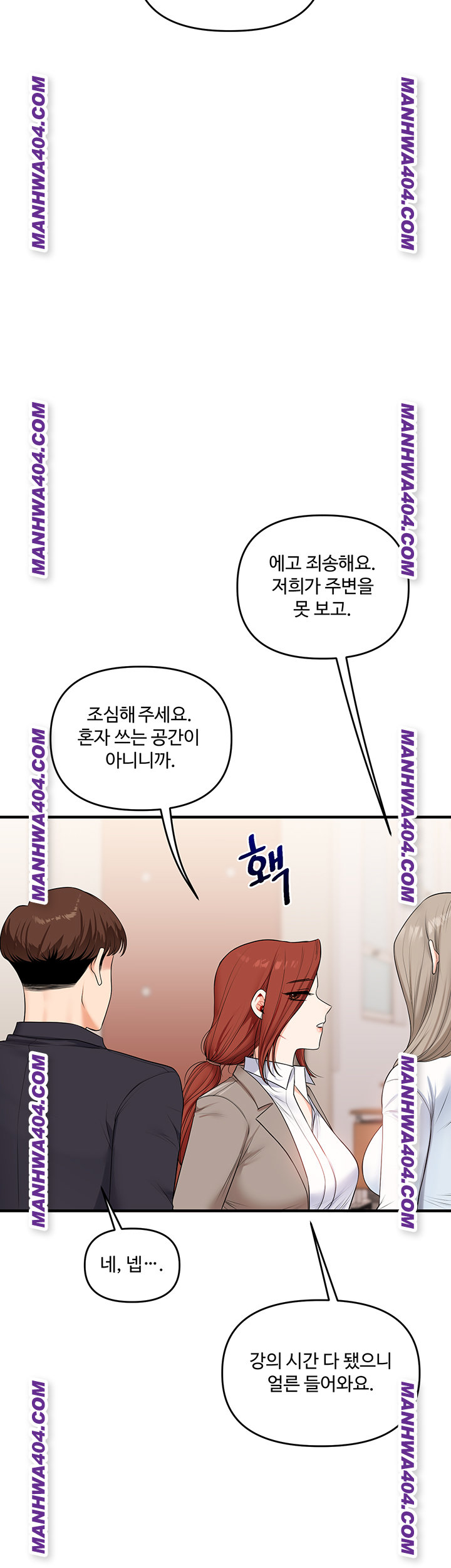 18+ Relationship Reversal Button Raw Chapter 74 page 2