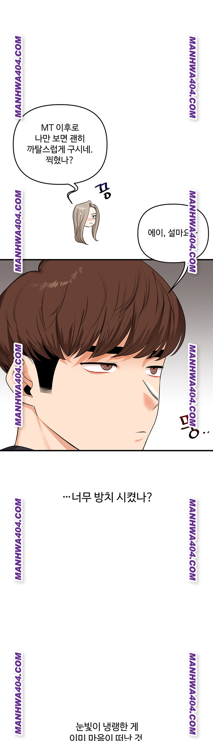 18+ Relationship Reversal Button Raw Chapter 74 page 3