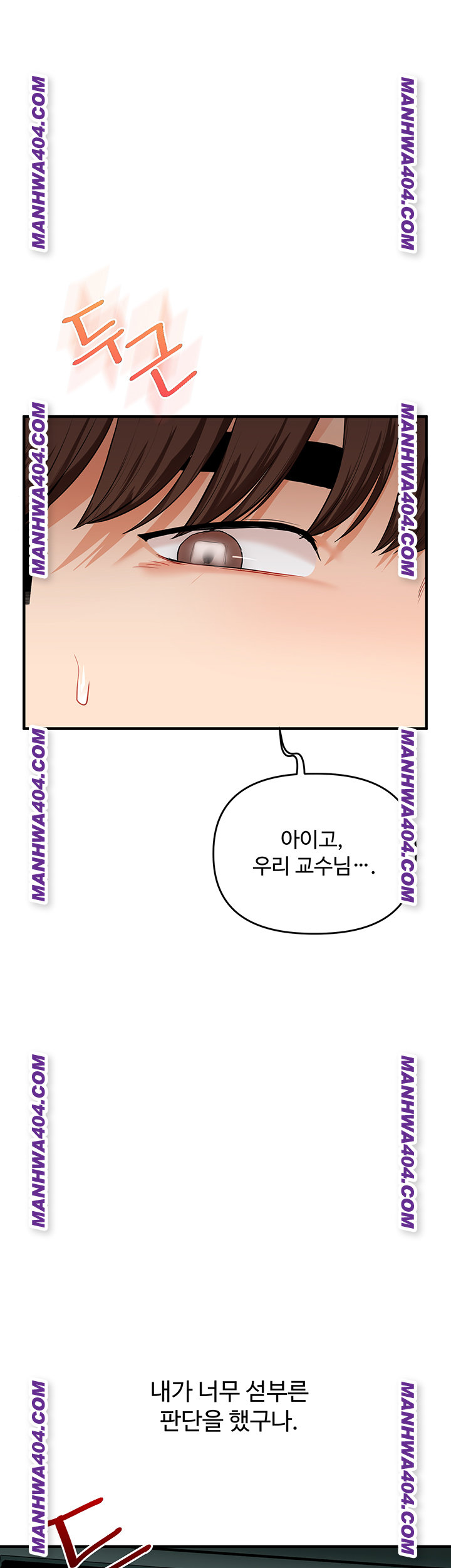 18+ Relationship Reversal Button Raw Chapter 74 page 5