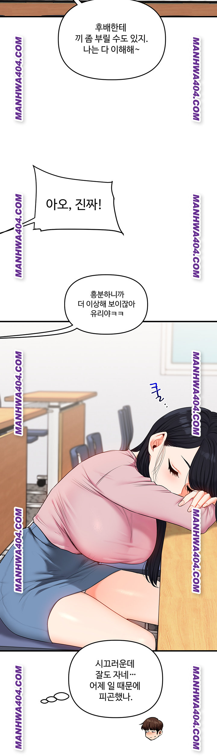 18+ Relationship Reversal Button Raw Chapter 74 page 16
