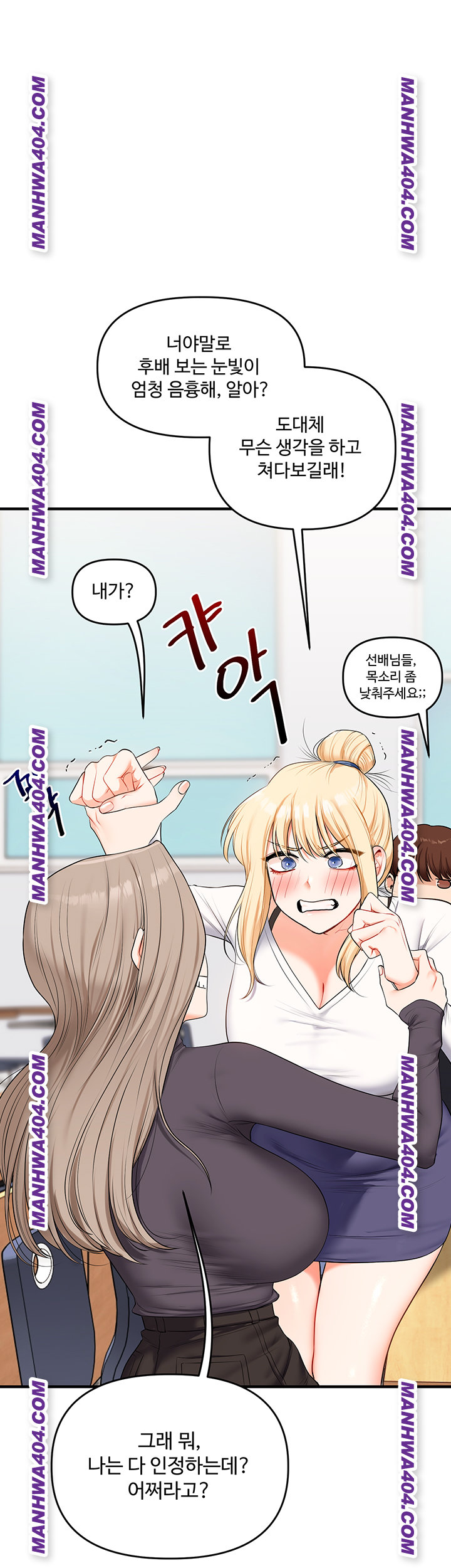 18+ Relationship Reversal Button Raw Chapter 74 page 18