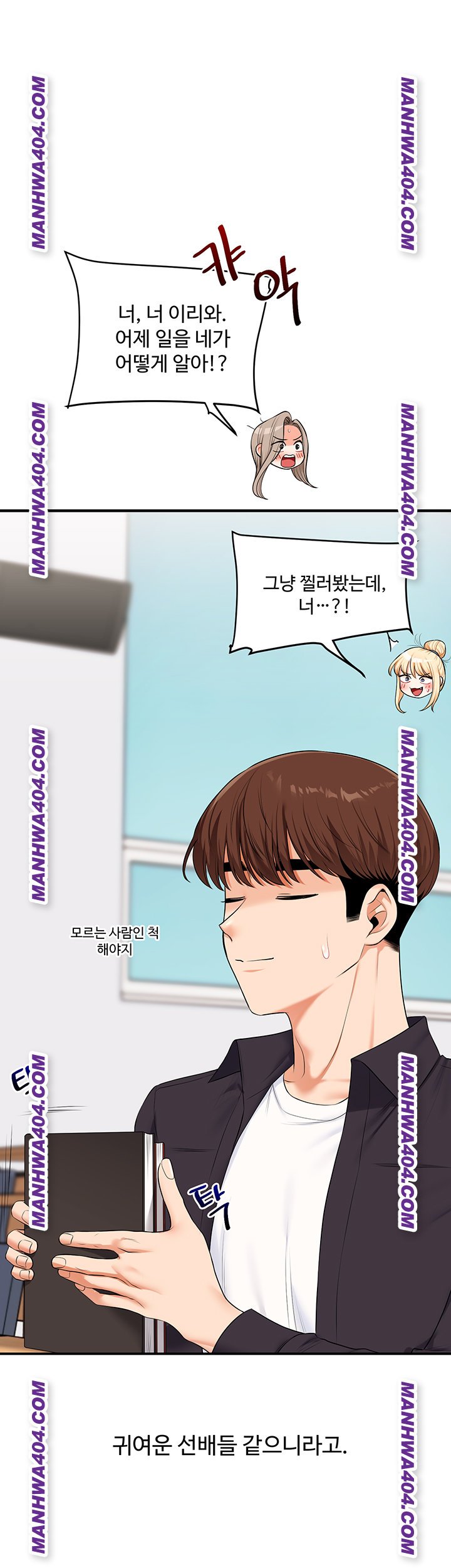 18+ Relationship Reversal Button Raw Chapter 74 page 23