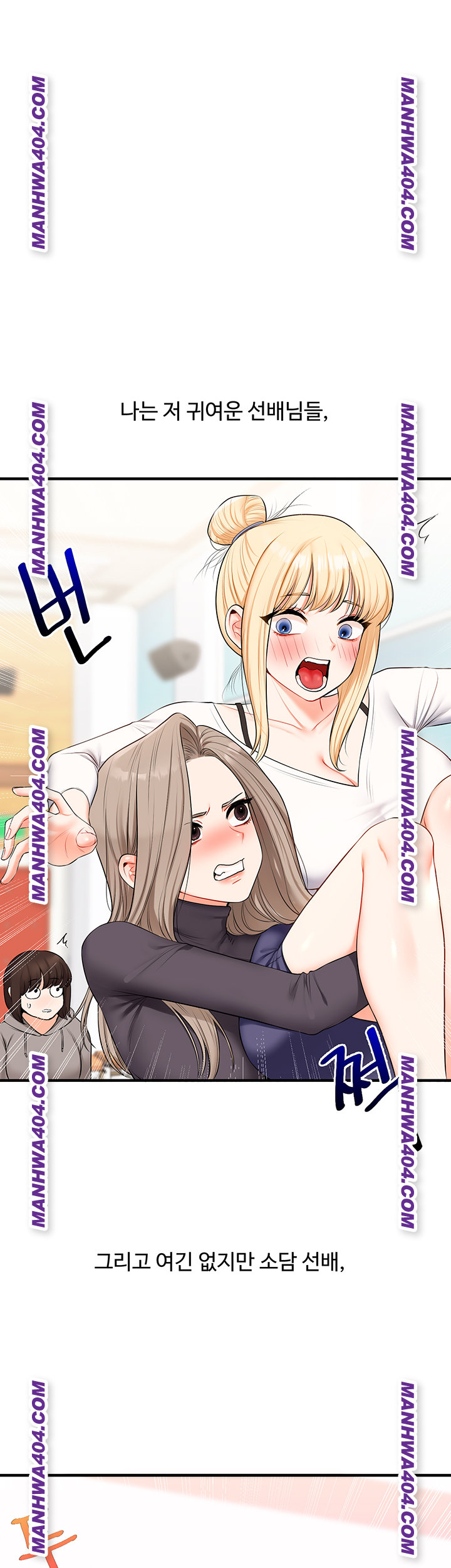 18+ Relationship Reversal Button Raw Chapter 74 page 24