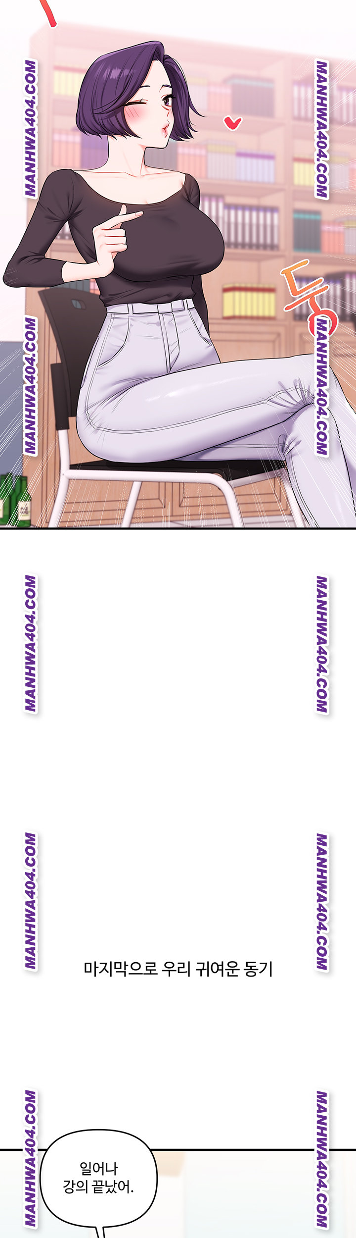 18+ Relationship Reversal Button Raw Chapter 74 page 25