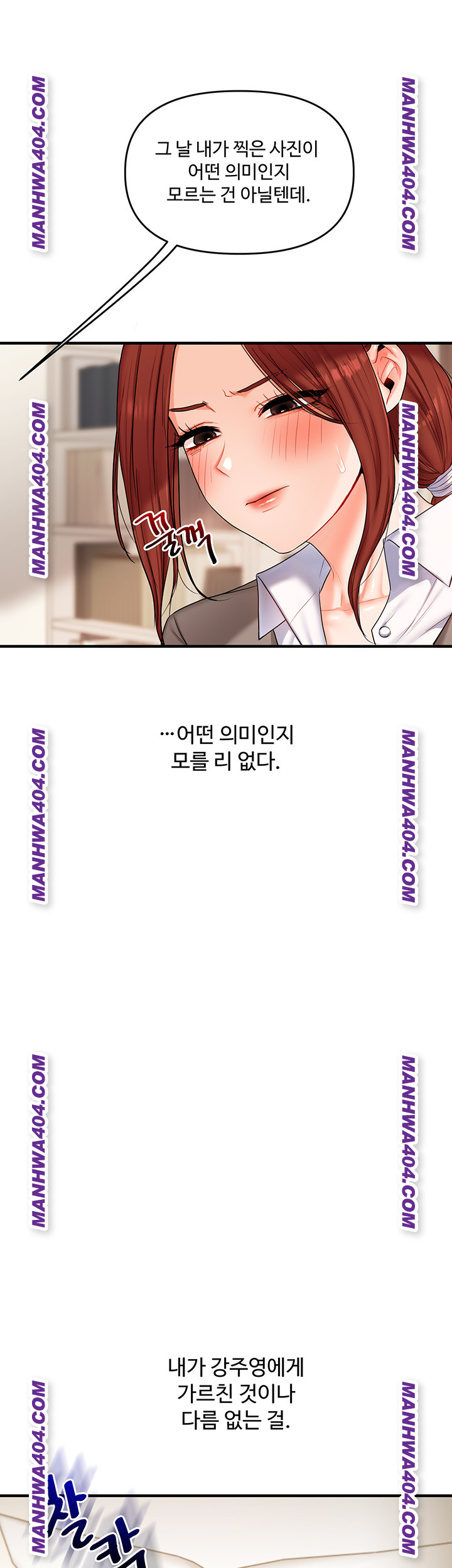 18+ Relationship Reversal Button Raw Chapter 74 page 46