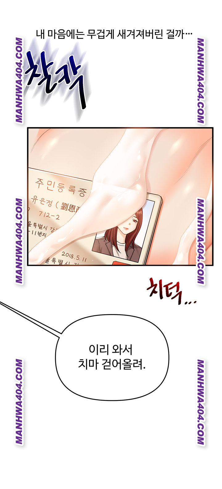 18+ Relationship Reversal Button Raw Chapter 74 page 48